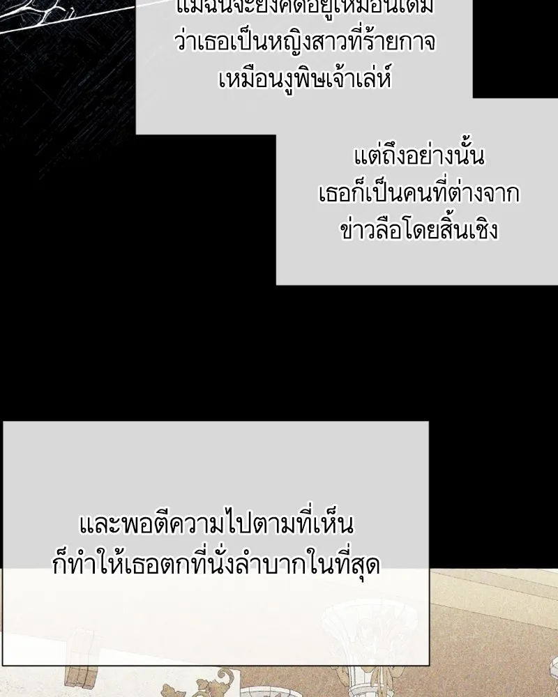 นึกว่าเป็นอิเซไคธรรมดา ตอนที่ 33 รูปที่ 49