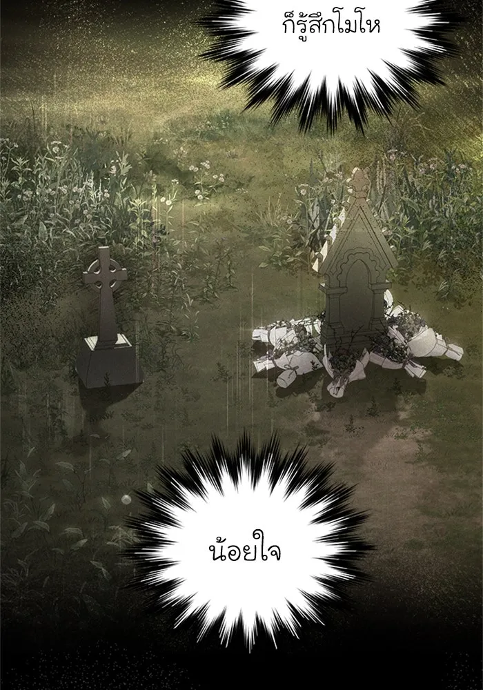 ไหนบอกว่าฉันใกล้ตาย ตอนที่ 52 รูปที่ 52