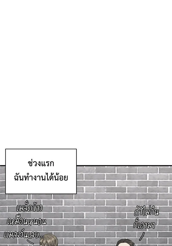 ช่วยเปลี่ยนฉันที ตอนที่ 217. ซีซัน 2 แบคซูยง 9 รูปที่ 148