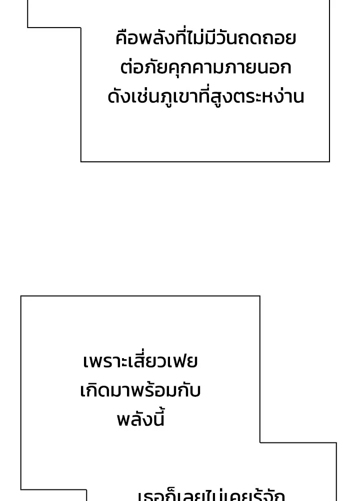 คืนแห่งโทแกบี ตอนที่ 51 รูปที่ 71