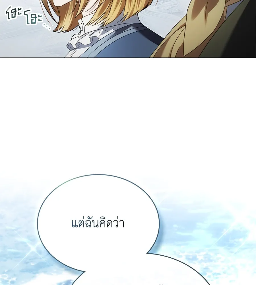 เล่ห์รักชนชั้นสูง ตอนที่ 41 รูปที่ 67