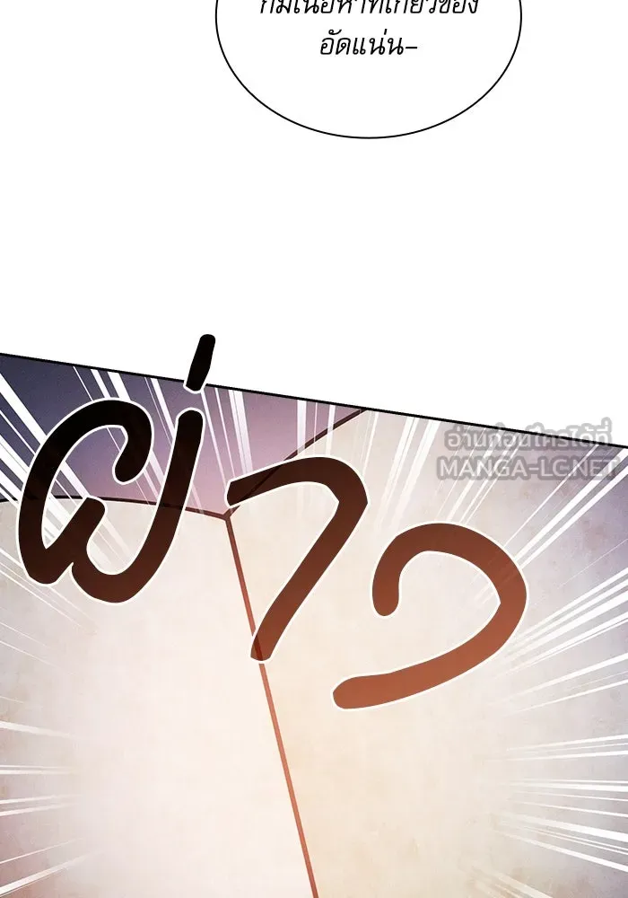 นักดาบอัจฉริยะจากอะคาเดมี ตอนที่ 79 รูปที่ 114