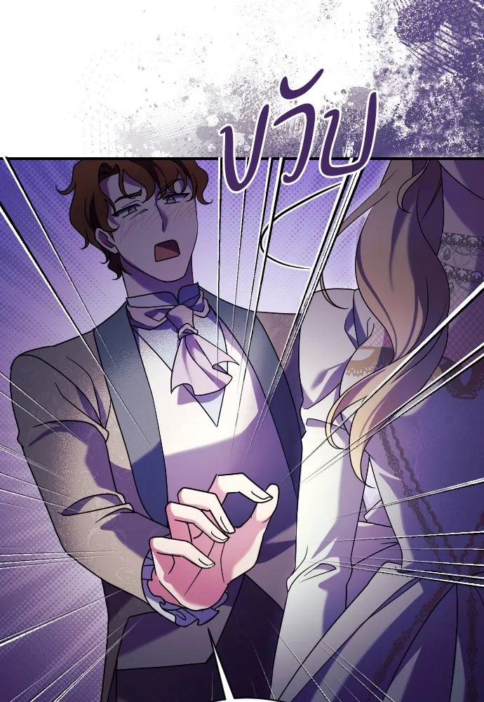 หมาป่าคู่เคียงบัลลังก์ ตอนที่ 6 รูปที่ 65