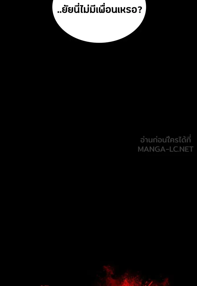 มือสังหารพันธุ์อมตะ ตอนที่ 83 รูปที่ 51