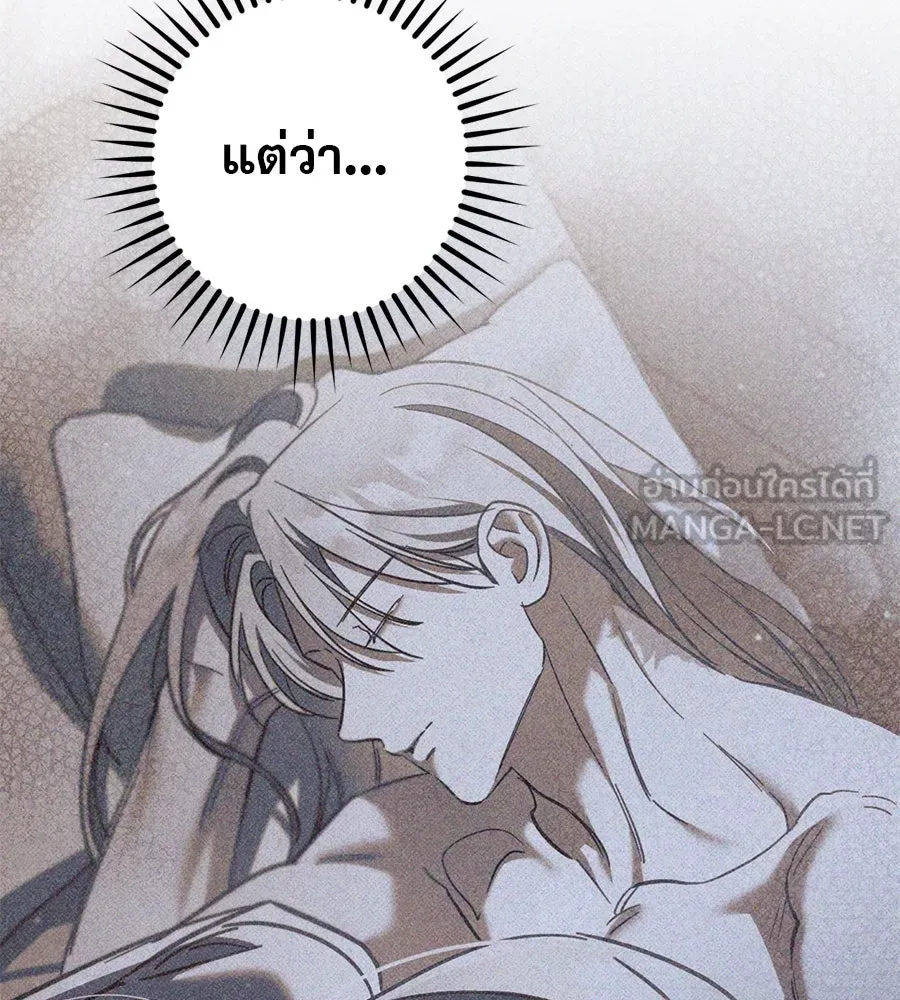 เรือนจำรัก ตอนที่ 52 รูปที่ 150