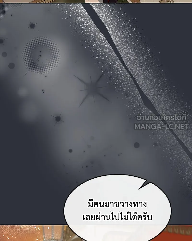 ขอบคุณที่หักหลัง ตอนที่ 60 (ตอนจบ) รูปที่ 111