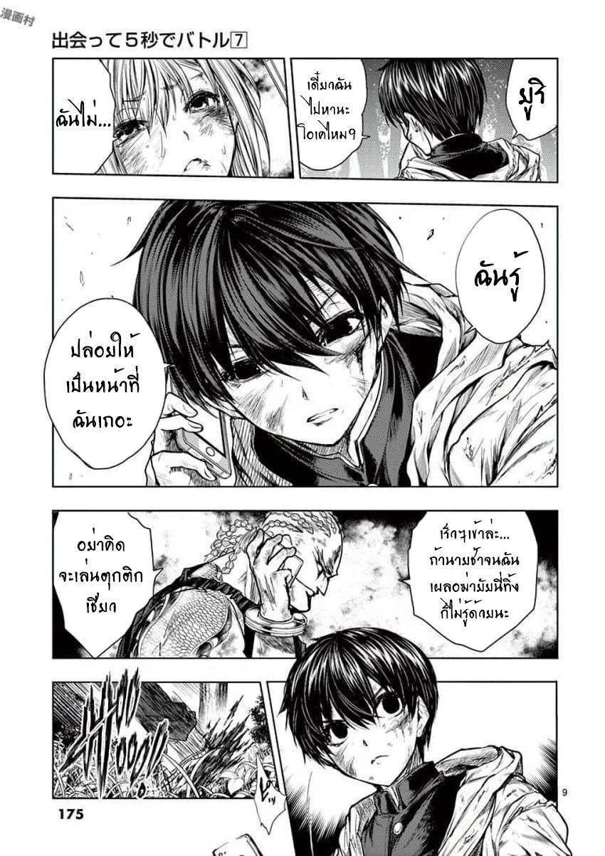 Manga-lc-com อ่านมังงะ อ่านการ์ตูน ออนไลน์ ฟรี Battle in 5 Seconds After Meeting ตอนที่ 1 2 3 4 5 6 7 8 9 10 11 12 13 14 ฟรี ไม่มีโฆษณา Manga-lc - อ่าน มังงะ อ่าน การ์ตูน ออนไลน์ อ่านมังงะ ฟรี