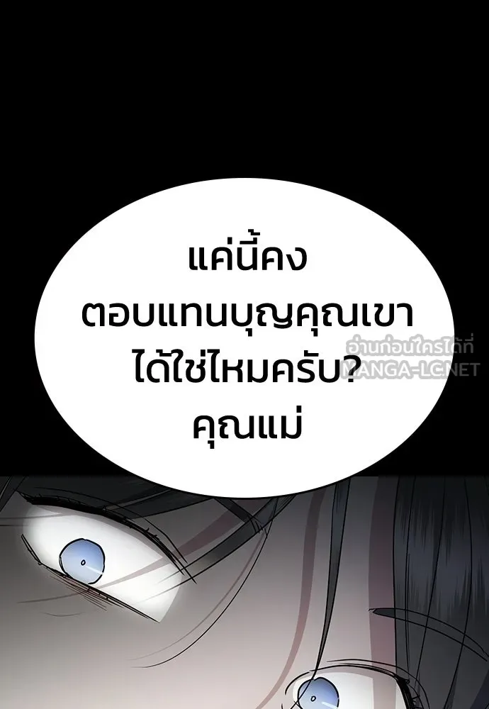 รักแล้วห้ามเลิก ตอนที่ 56 รูปที่ 159