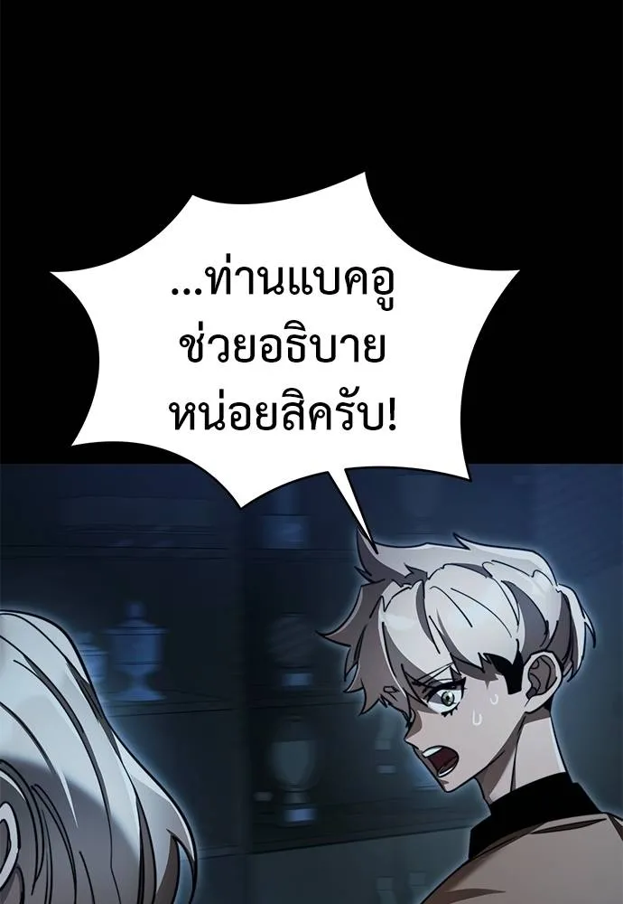 ยมราชลงทัณฑ์ ตอนที่ 70 รูปที่ 152