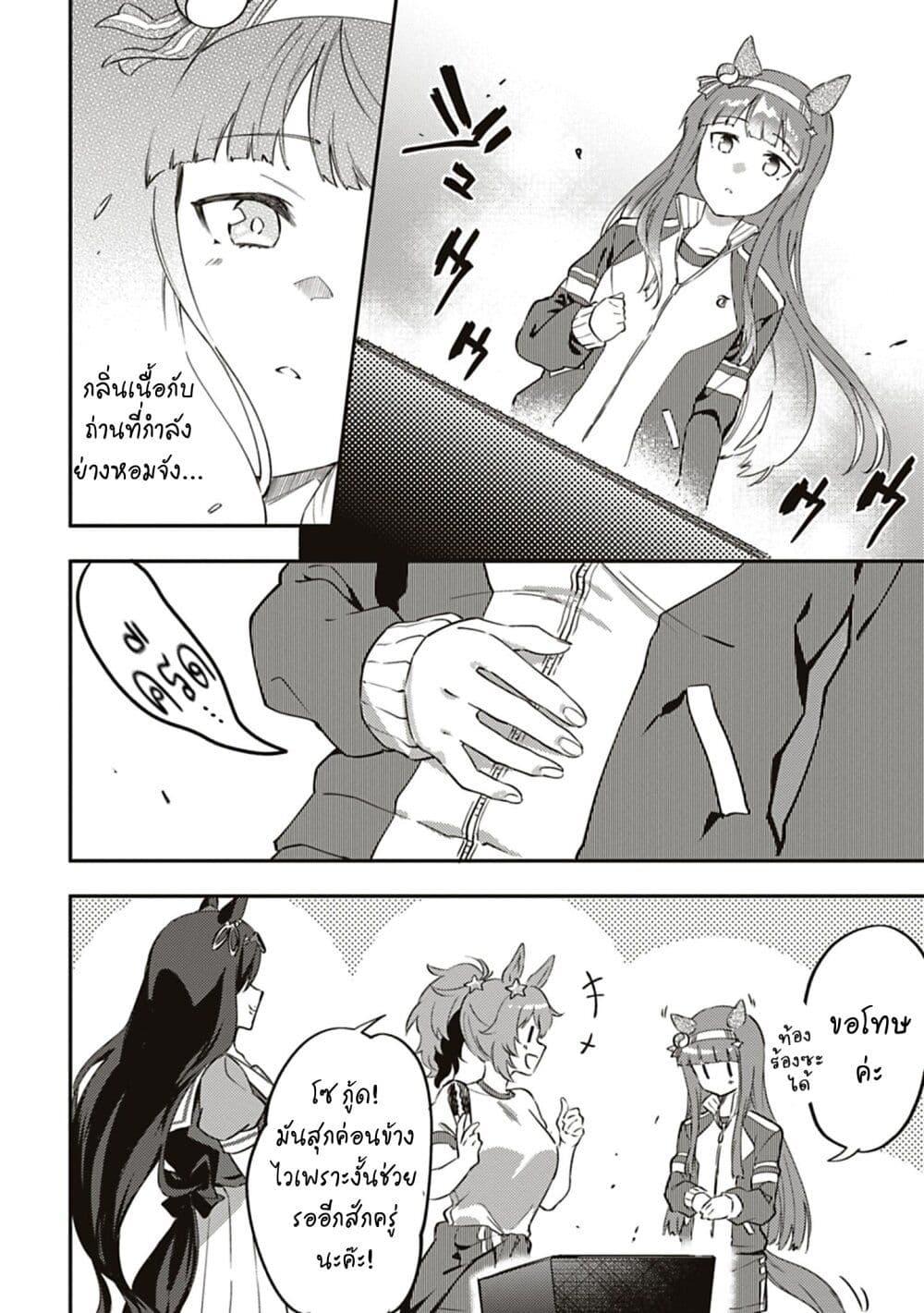 Manga-lc-com อ่านมังงะ อ่านการ์ตูน ออนไลน์ ฟรี Uma Musume – Pretty Derby Uma Musumeshi ตอนที่ 1 2 3 4 5 6 7 8 9 10 11 12 13 14 ฟรี ไม่มีโฆษณา Manga-lc - อ่าน มังงะ อ่าน การ์ตูน ออนไลน์ อ่านมังงะ ฟรี