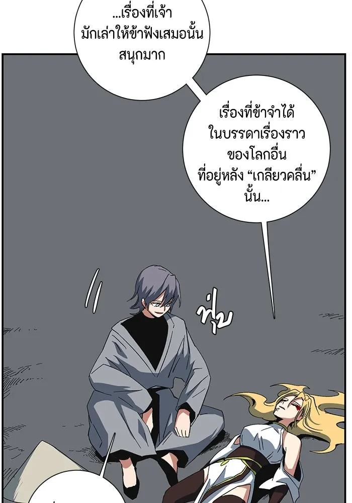 หนึ่งก้าวสู่เจ้ามาร ตอนที่ 79 ตอนพิเศษ อิลเล็ด รูปที่ 65