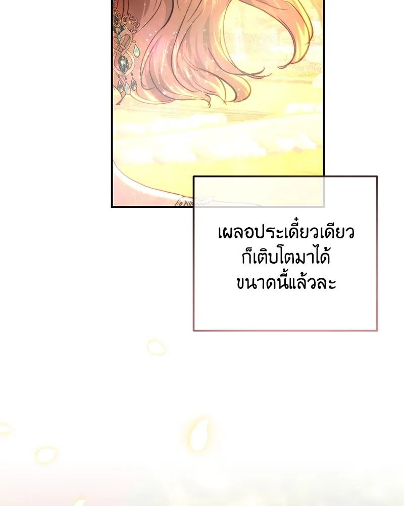 เจ้าหญิงคลั่งแห่งวังหลวง ตอนที่ 71 รูปที่ 131