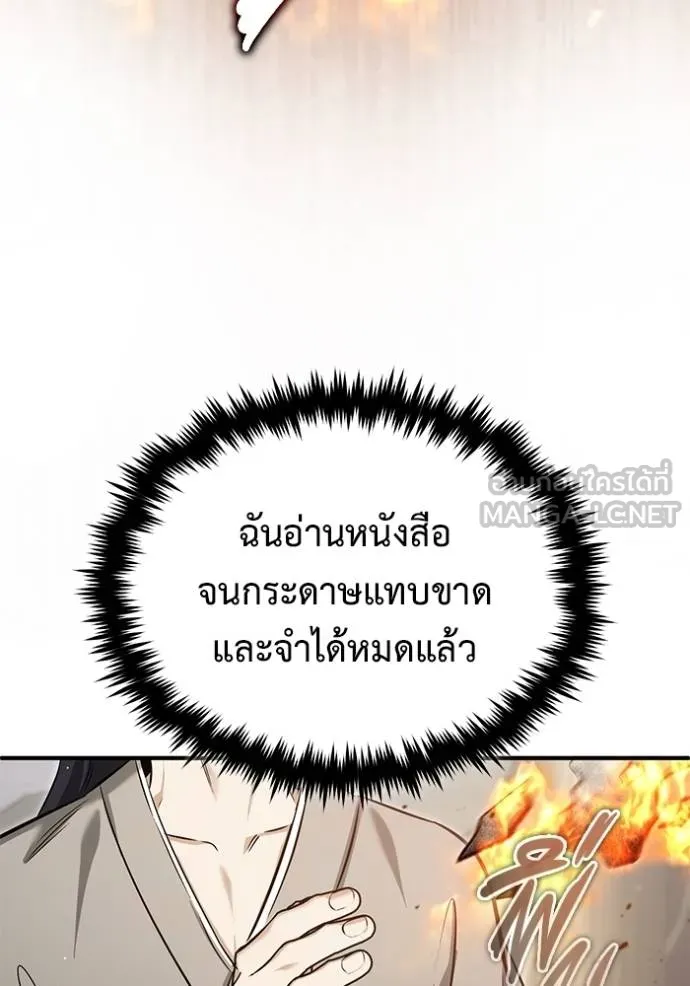 Regressor’s Life Aft ตอนที่ 63 รูปที่ 70