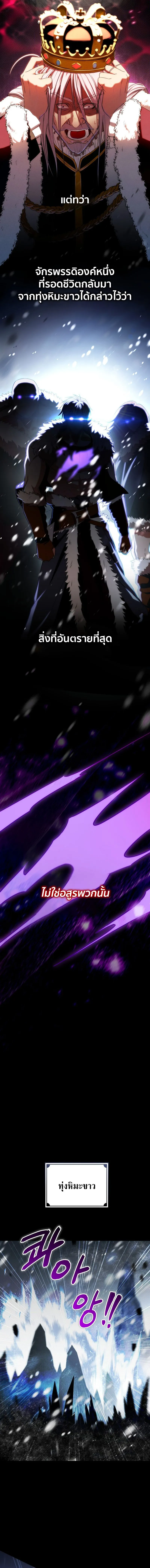 Barbarian_s Adventure in a Fantasy World ราชาคนเถ_อนตะล_ยต_างโลก ตอนที่ ตอนที่ 1 รูปที่ 2