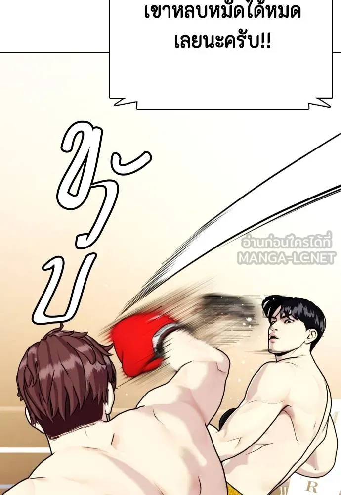 หมาหัวเน่า ตอนที่ 107 รูปที่ 198