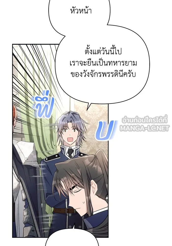 แอชสตาร์ต ตอนที่ 43 รูปที่ 72