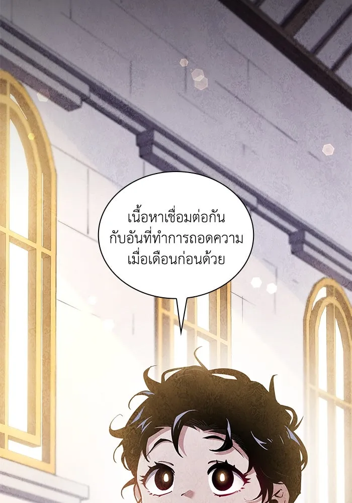 ฟิลเลียโรเซ่กับคำทำนายแห่งมงกุฎหนาม ตอนที่ 142 รูปที่ 8