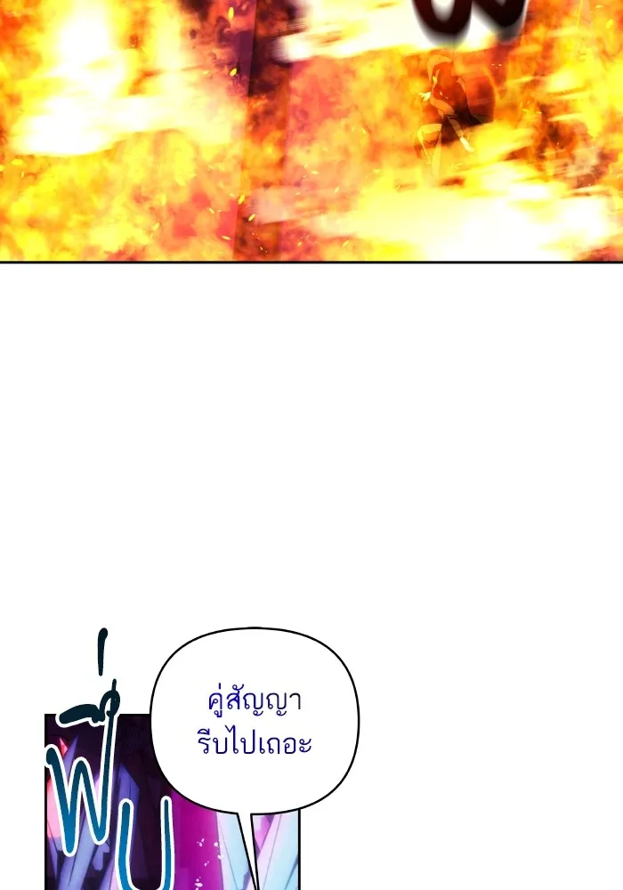 บุตรสาวของดยุกปีศาจ ตอนที่ 112 รูปที่ 14