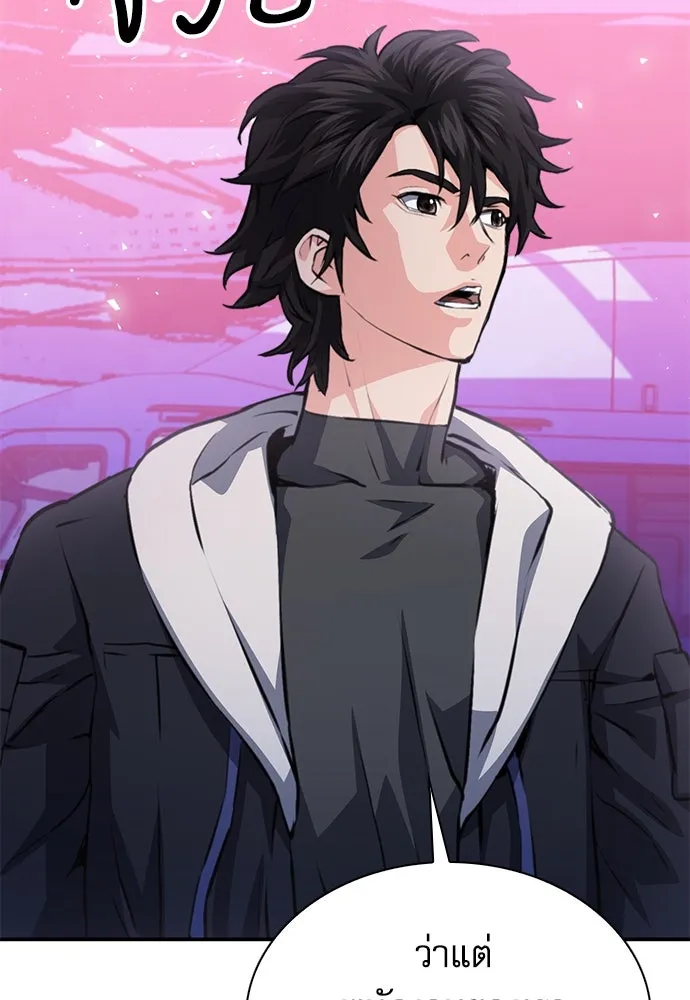 ดรูอิดแห่งสถานีโซล ตอนที่ 151 รูปที่ 92