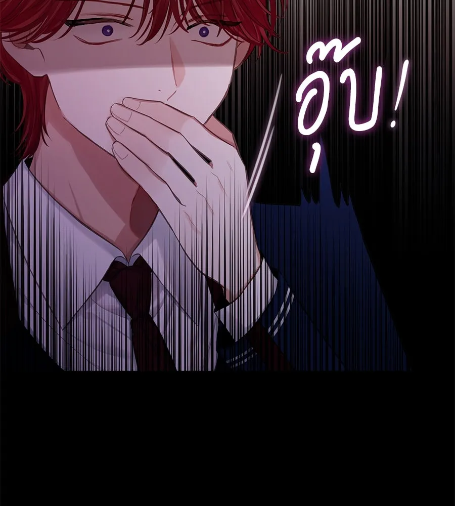 บาสเตียน ตอนที่ 16 รูปที่ 11