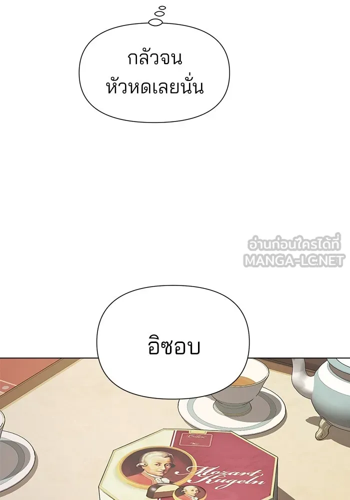 ความรักของอิซอบ ตอนที่ 3 รูปที่ 69