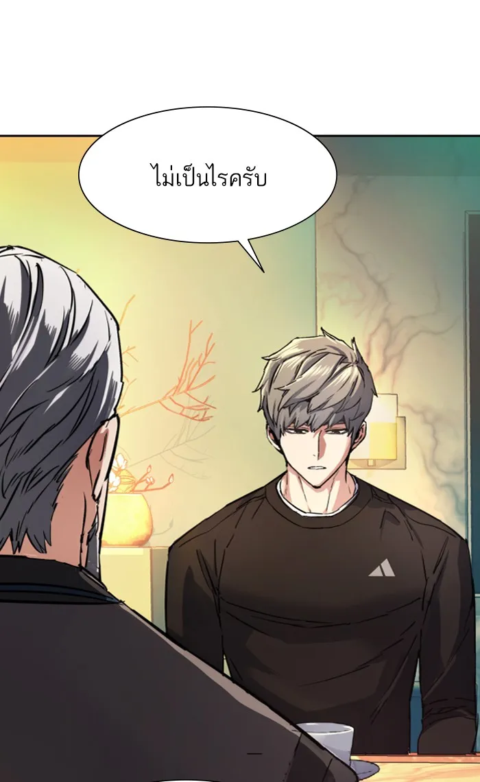 พี่ชายสายบอดี้การ์ด ตอนที่ 89 รูปที่ 103