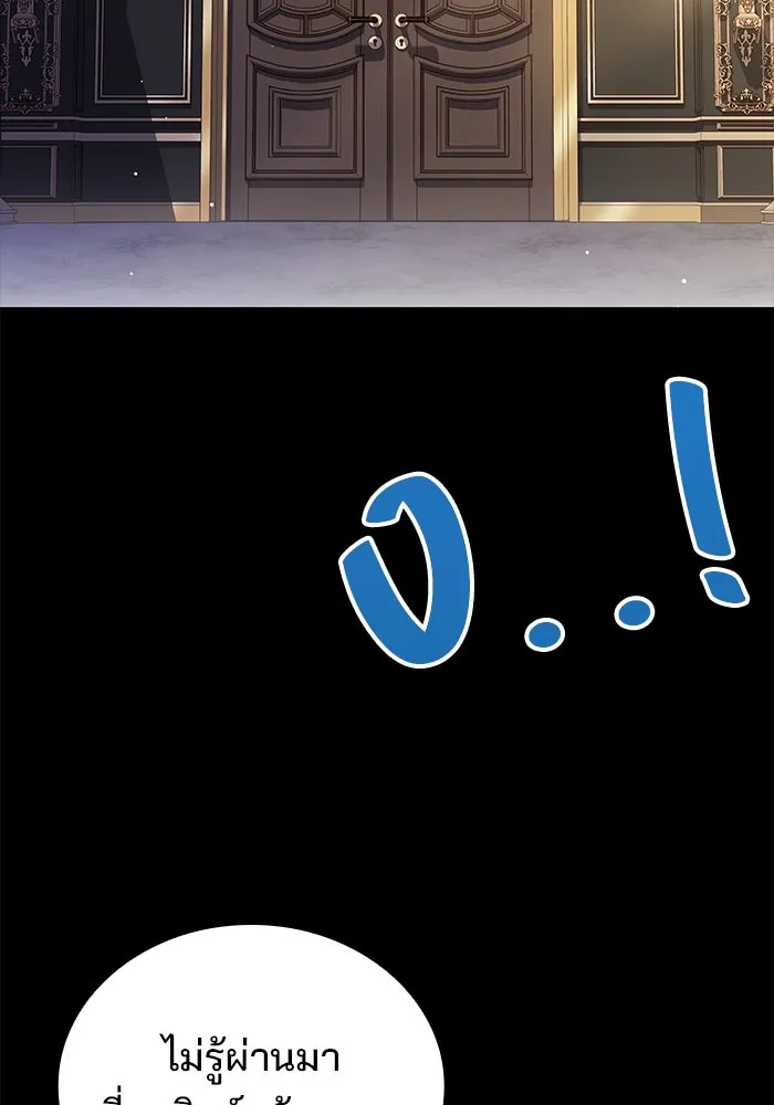 ครัวจอมเวท ตอนที่ 66 รูปที่ 58