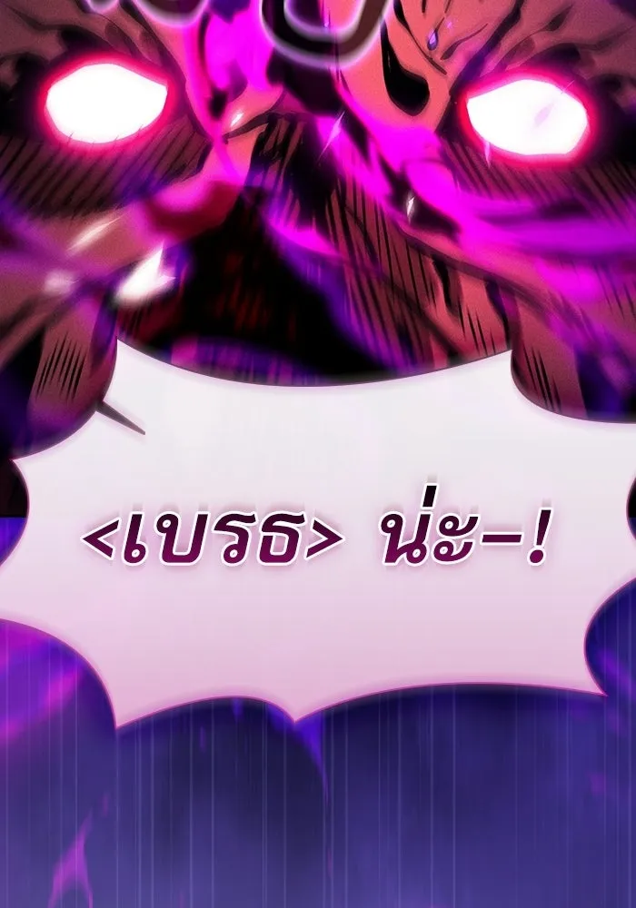 นักดาบอัจฉริยะจากอะคาเดมี ตอนที่ 124 รูปที่ 142