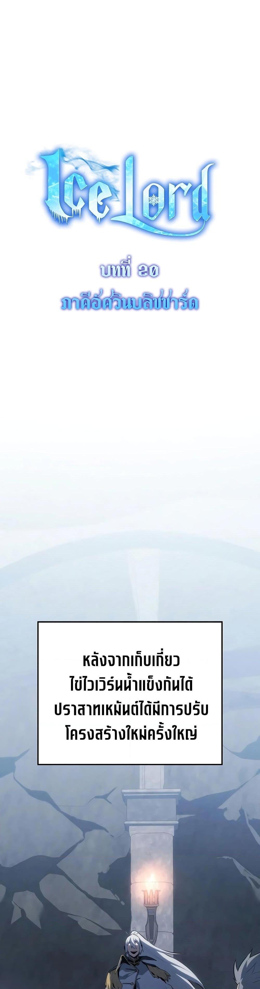 Manga-lc-com อ่านมังงะ อ่านการ์ตูน ออนไลน์ ฟรี Ice Lord ตอนที่ 1 2 3 4 5 6 7 8 9 10 11 12 13 14 ฟรี ไม่มีโฆษณา Manga-lc - อ่าน มังงะ อ่าน การ์ตูน ออนไลน์ อ่านมังงะ ฟรี