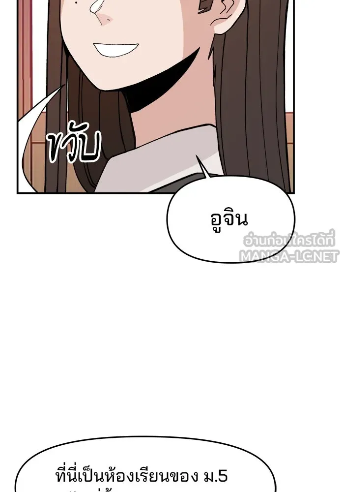 ห้องเรียนสาวแสบ ตอนที่ 39 รูปที่ 78