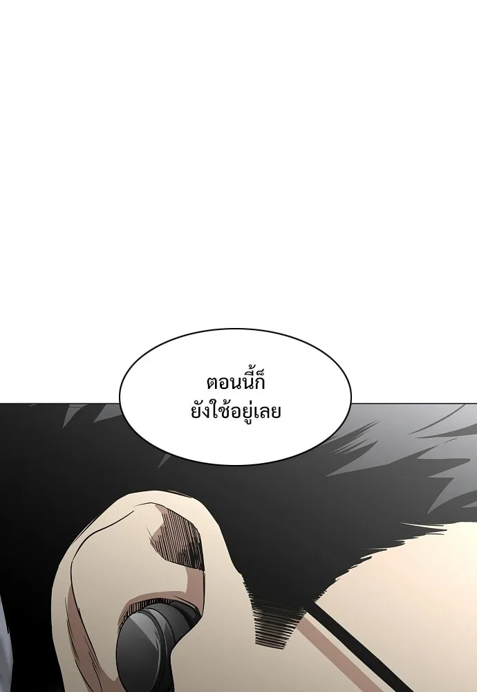 JAKDU ตอนที่ 93 รูปที่ 107