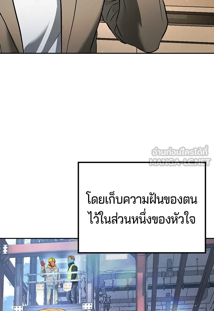 คูเซรา ตอนที่ 77 (ตอนจบ) รูปที่ 174