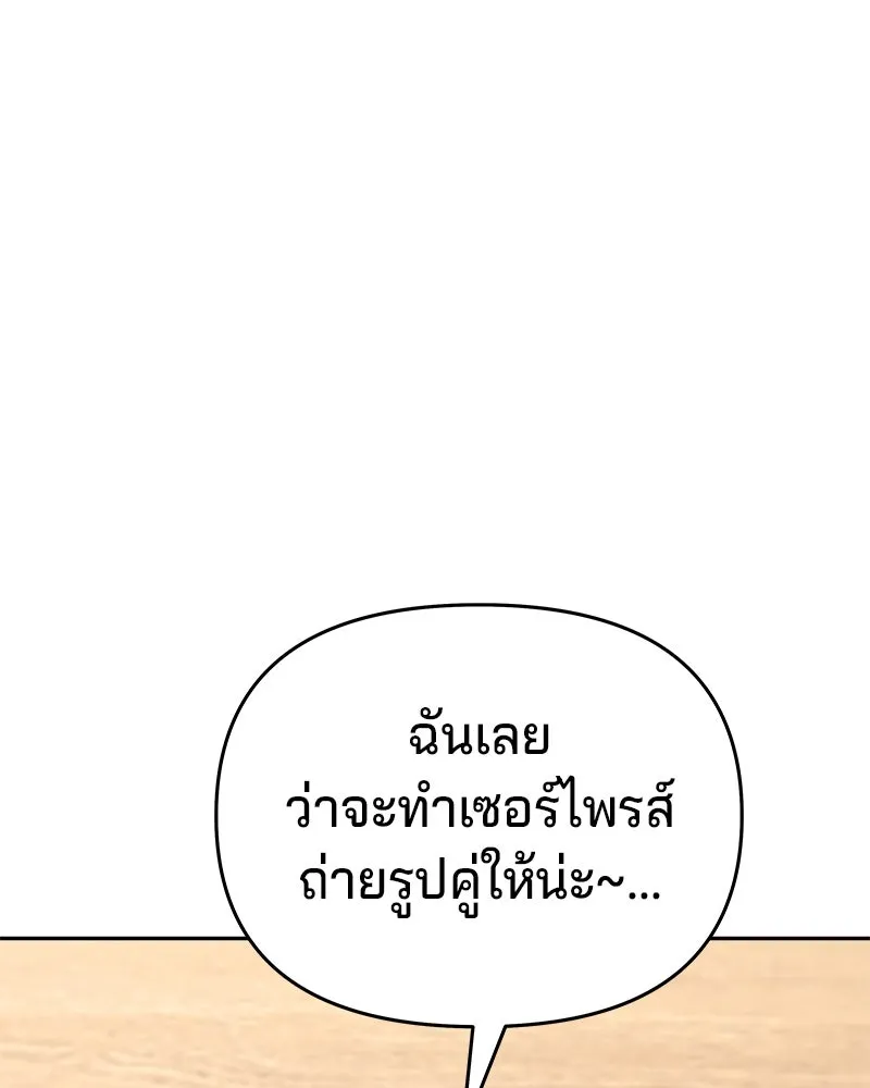 จ้า แม่คนสวย ตอนที่ 10 รูปที่ 76