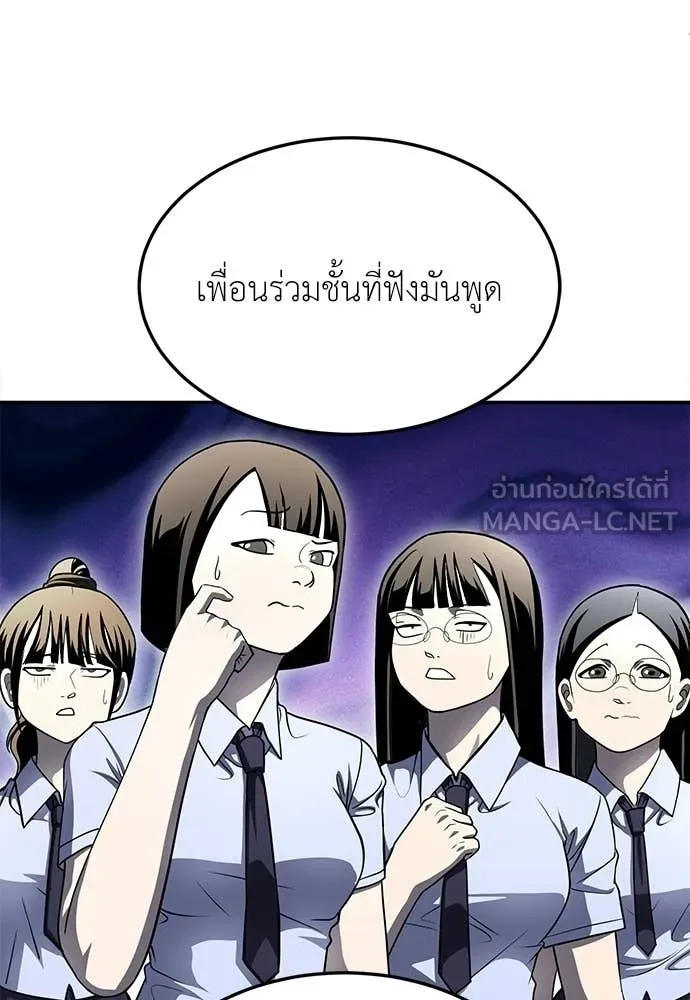 สนามเด็กล่า ตอนที่ 71 รูปที่ 145