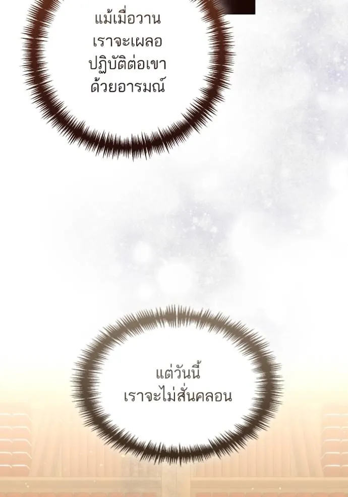 การแต่งงานครั้งใหม่ข ตอนที่ 203 รูปที่ 101
