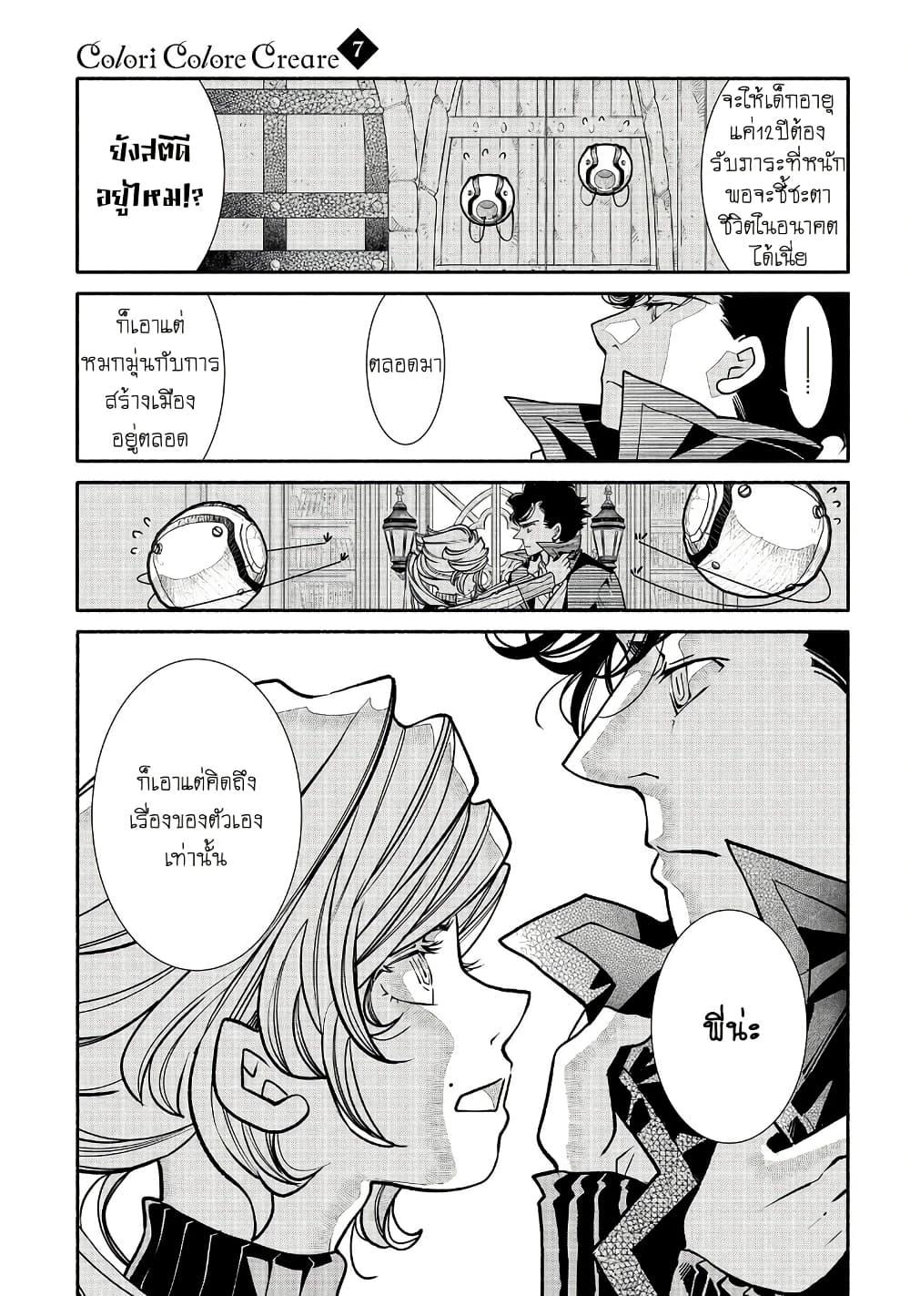 Manga-lc-com อ่านมังงะ อ่านการ์ตูน ออนไลน์ ฟรี Colori Colore Creare ตอนที่ 1 2 3 4 5 6 7 8 9 10 11 12 13 14 ฟรี ไม่มีโฆษณา Manga-lc - อ่าน มังงะ อ่าน การ์ตูน ออนไลน์ อ่านมังงะ ฟรี