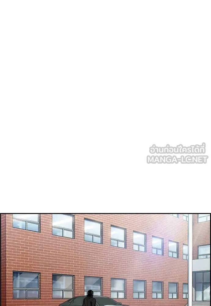 การศึกษาที่แท้จริง ตอนที่ 196 รูปที่ 20