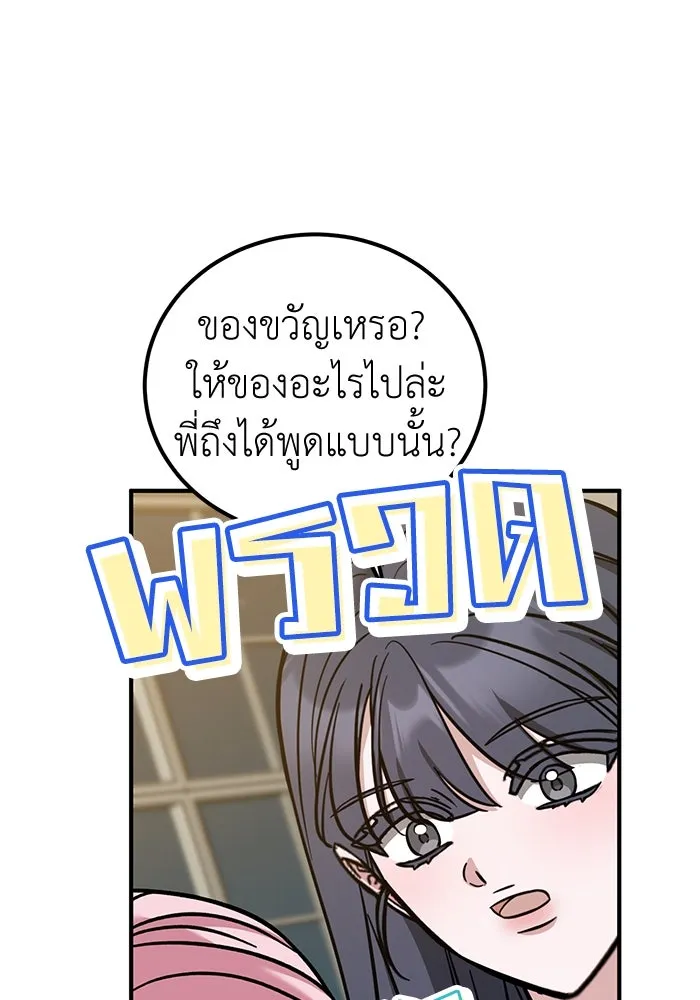 ครอบครัวพรรค์นั้น ฉันไม่มีวันกลับไป ตอนที่ 85 รูปที่ 32