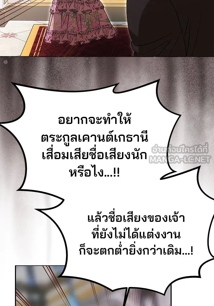 เกมรักจับสามี ตอนที่ 11 รูปที่ 36