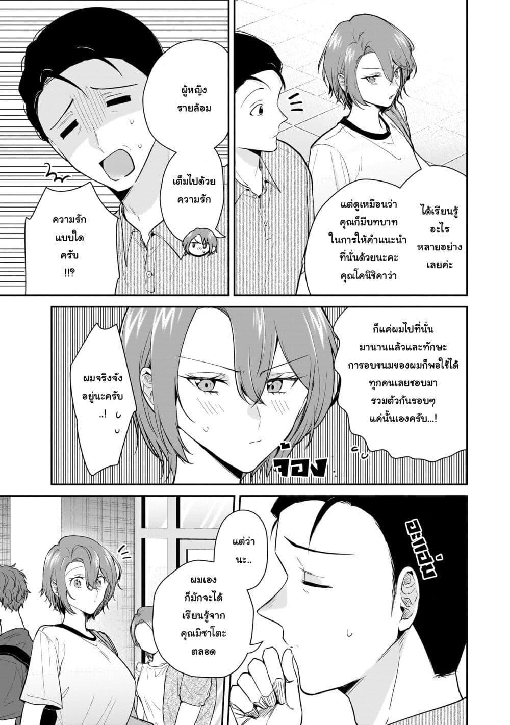 Manga-lc-com อ่านมังงะ อ่านการ์ตูน ออนไลน์ ฟรี Misato-san wa Amasugi Joushi ni Chotto Kibishii ตอนที่ 1 2 3 4 5 6 7 8 9 10 11 12 13 14 ฟรี ไม่มีโฆษณา Manga-lc - อ่าน มังงะ อ่าน การ์ตูน ออนไลน์ อ่านมังงะ ฟรี