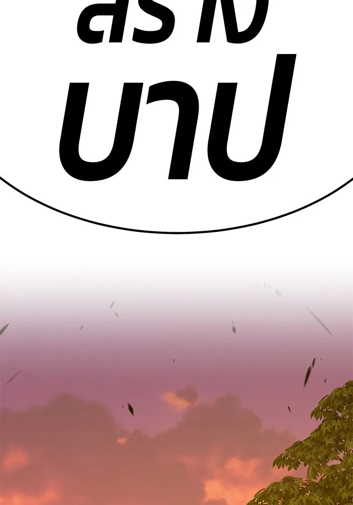 +99 ท่อนไม้พร้อมบวก ตอนที่ 42 รูปที่ 109