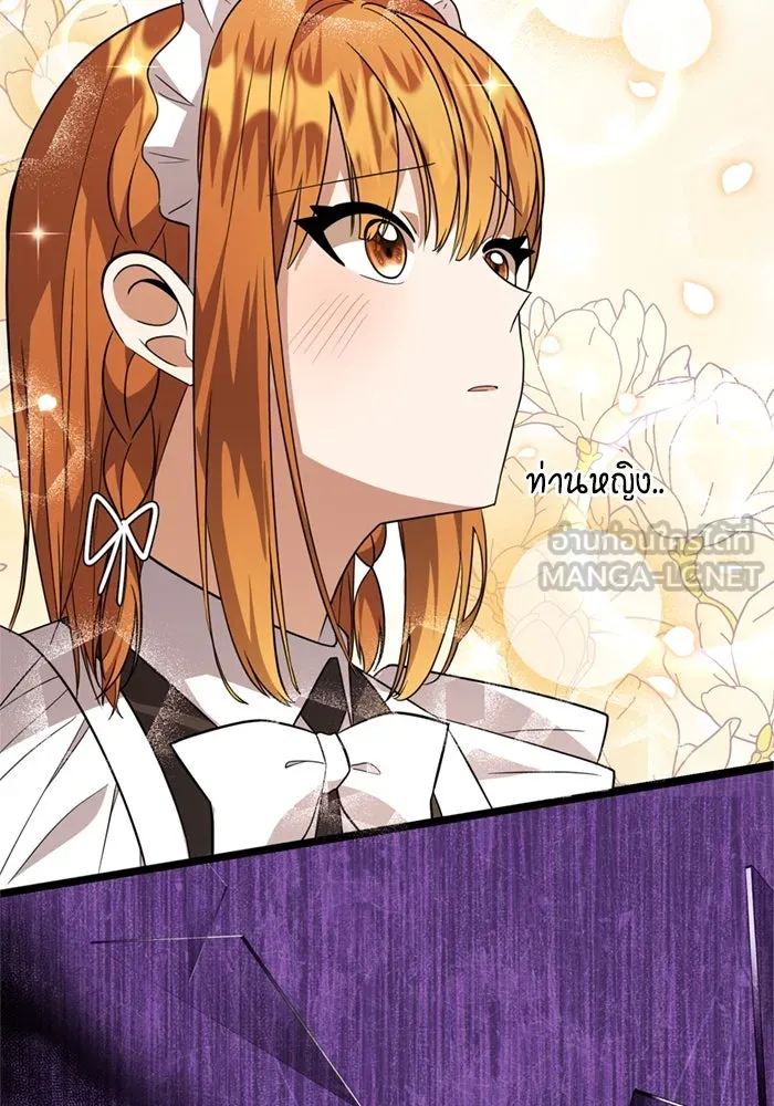 ป๊ะป๋าขา หนูลาแล้ว ตอนที่ 9 รูปที่ 69