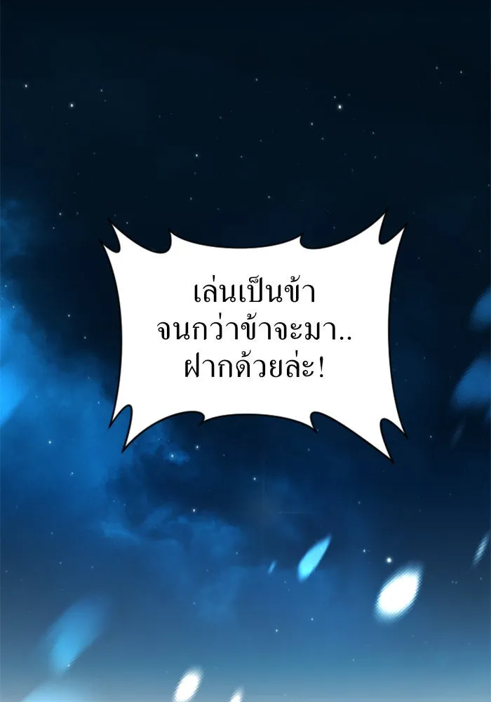 ชิงชีวิตพลิกลิขิตชะตา ตอนที่ 30. บังเอิญหรือตั้งใจ รูปที่ 13