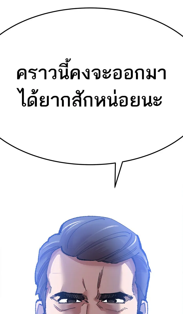 ยอดคนเลเวลทะลุ ตอนที่ 43 ประกาศสงคราม รูปที่ 89