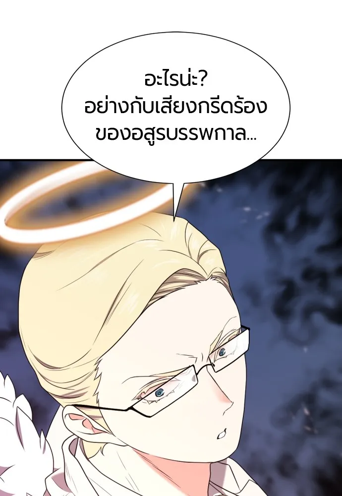 ยอดสถาปนิกผู้พิทักษ์อาณาจักร ตอนที่ 161 รูปที่ 17