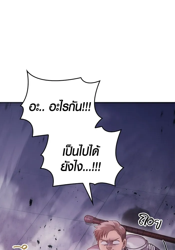 เอาชีวิตรอดในเกมฉบับคนเถื่อน ตอนที่ 32 รูปที่ 73