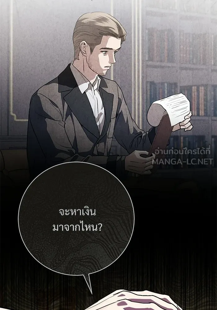 แด่ชู้รักของสามี ตอนที่ 116 รูปที่ 3