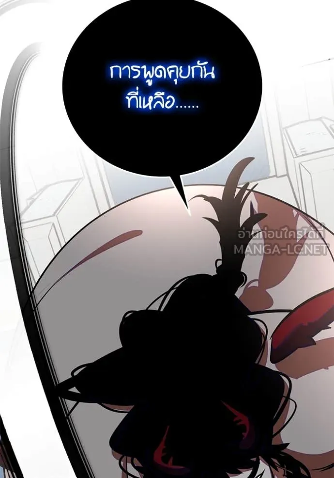 Return to Player ตอนที่ 191 รูปที่ 57