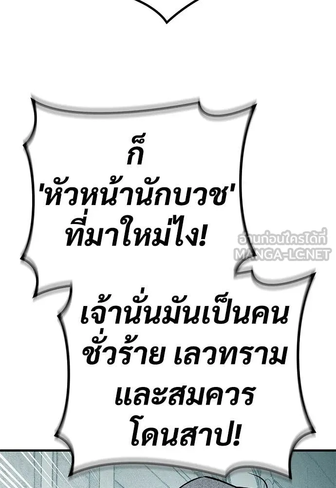 ผู้พิทักษ์เถื่อน ตอนที่ 27 รูปที่ 127