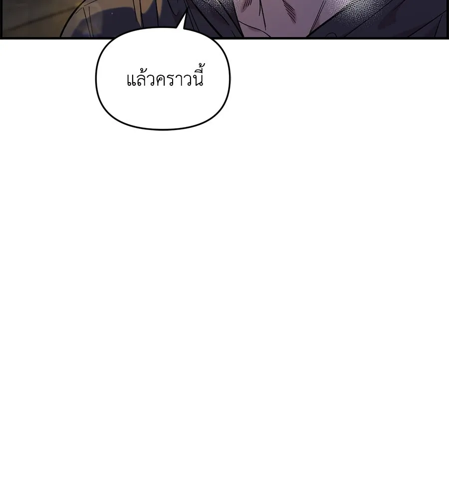เพื่อนกันมันส์เกิน ตอนที่ 33 รูปที่ 122